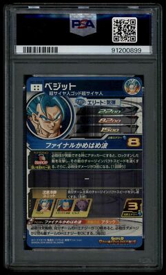 Dragon Ball Japanese Super Heroes 1 SH1-SEC2 Vegito Secret 2016