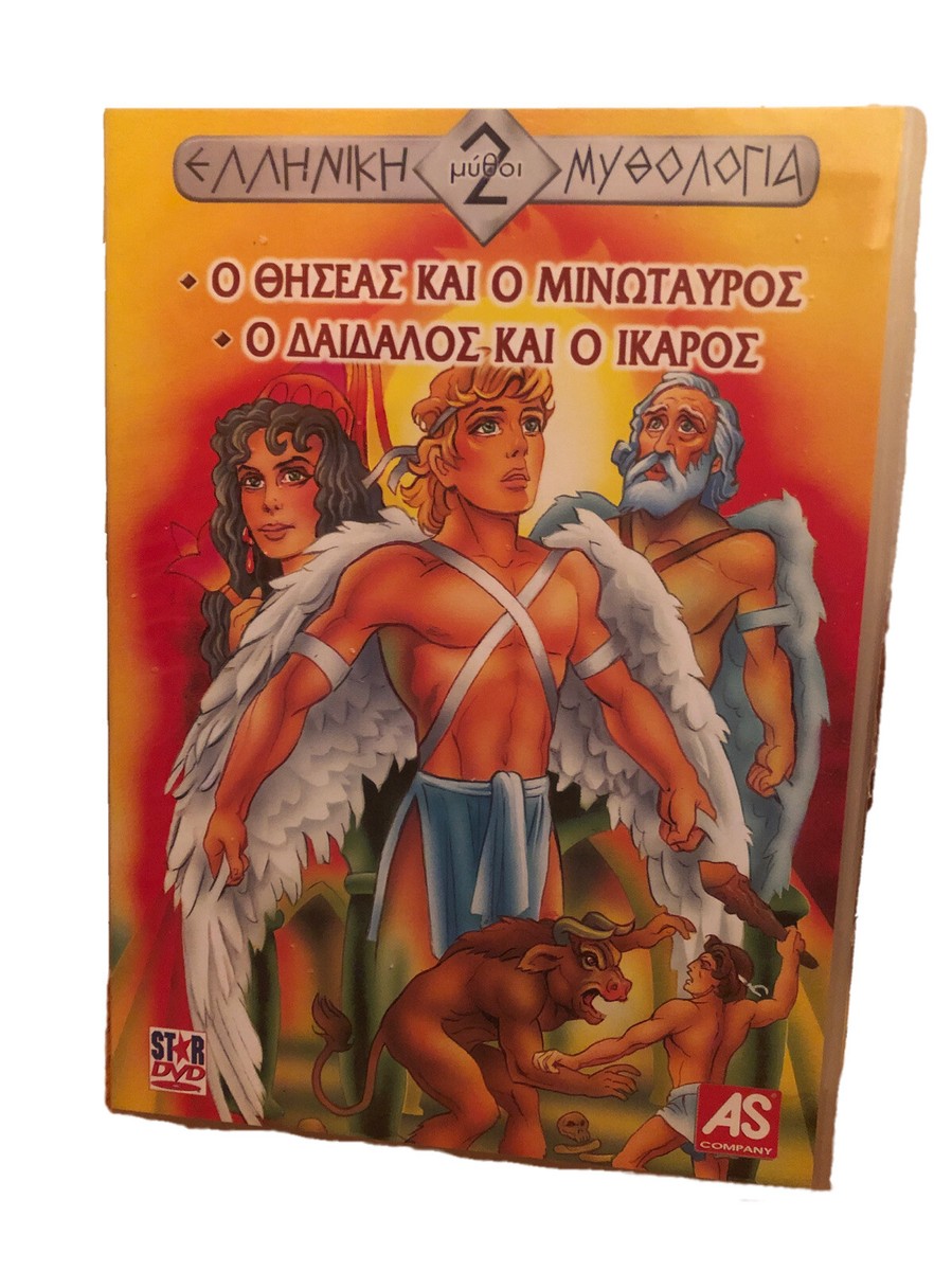 Greek Mythology Animated Theseus & the Minotaur Daedalus