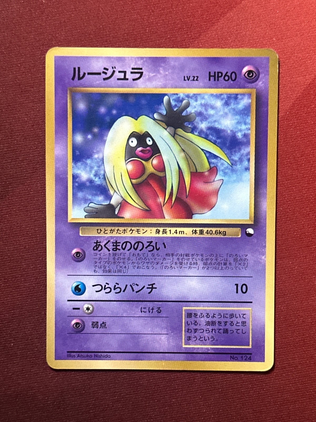 JYNX No. 124 Vending Series 2 (Red) GLOSSY Japanese Pokemon TCG card NM