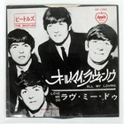 BEATLES ALL MY LOVING APPLE AR1094 Japan VINYL 7
