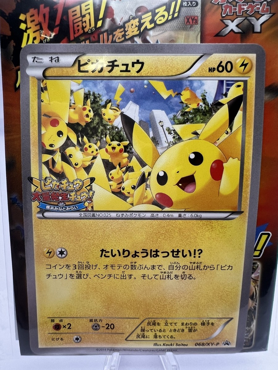 Pokemon Card Yokohama Pikachu Outbreak! Sealed Promo 068/XY-P