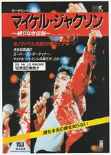 Michael Jackson Prospectus The Legend Continues Leaflet Flyer JAPAN PROMO 1988