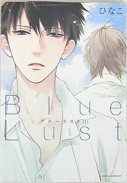 Blue Lust Vol 1 Japanese Comic Manga By Hinako Bl Yaoi Boys Love For Sale Online Ebay