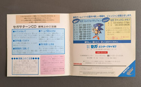 Panzer Dragoon CIB w/ Obi & Poster. Sega Saturn. From Japan. Tested & Working.