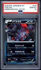 Yveltal #18 Prices | Pokemon Japanese PokeKyun Collection