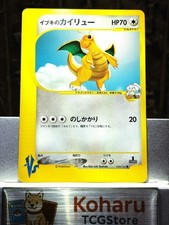 Clair's Dragonite 049/141 Pokemon vs Regular (Japanese) for sale