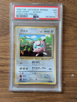 1996 Pokemon Japanese Promo Corocoro Promo PSA 5 Jigglypuff Glossy