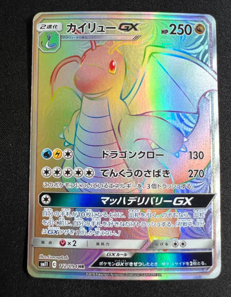 Dragonite GX 112/094 HR SM11 Full Art Miracle Twin 2019 Japanese Pokemon Card