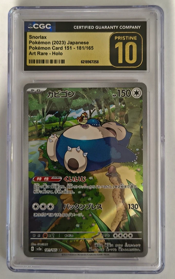 Snorlax 181/165 Sv2a: Pokemon Card 151 for sale | eBay