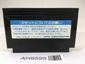 AH9595 The Legend of Kage NES Famicom Japan