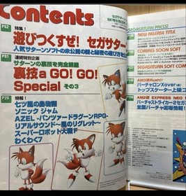 Sega Saturn Magazine 1997/6/6 Vol.18 Retro Game Collectible