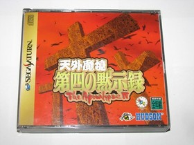 Tengai Makyou The Apocalypse IV Sega Saturn Japan import +reg card map US Seller