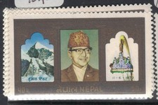 Nepal SG 244 MNH (5fmk)