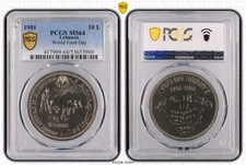 LEBANON , 10 LIVRES 1981  FAO SERIES - WORLD FOOD DAY  ( 19 ) PCGS MS 64 , RARE