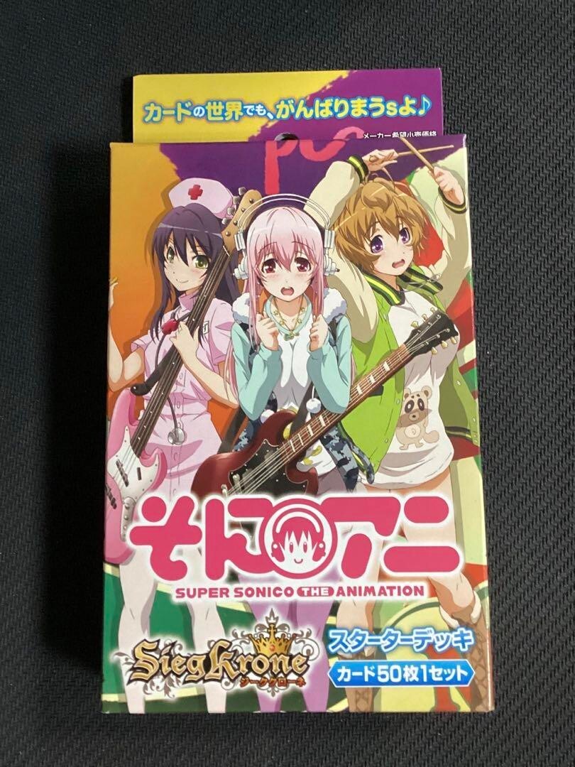 Japanese anime Soni-Ani Super Sonico Sieg Krone Starter Deck Trading Card Game