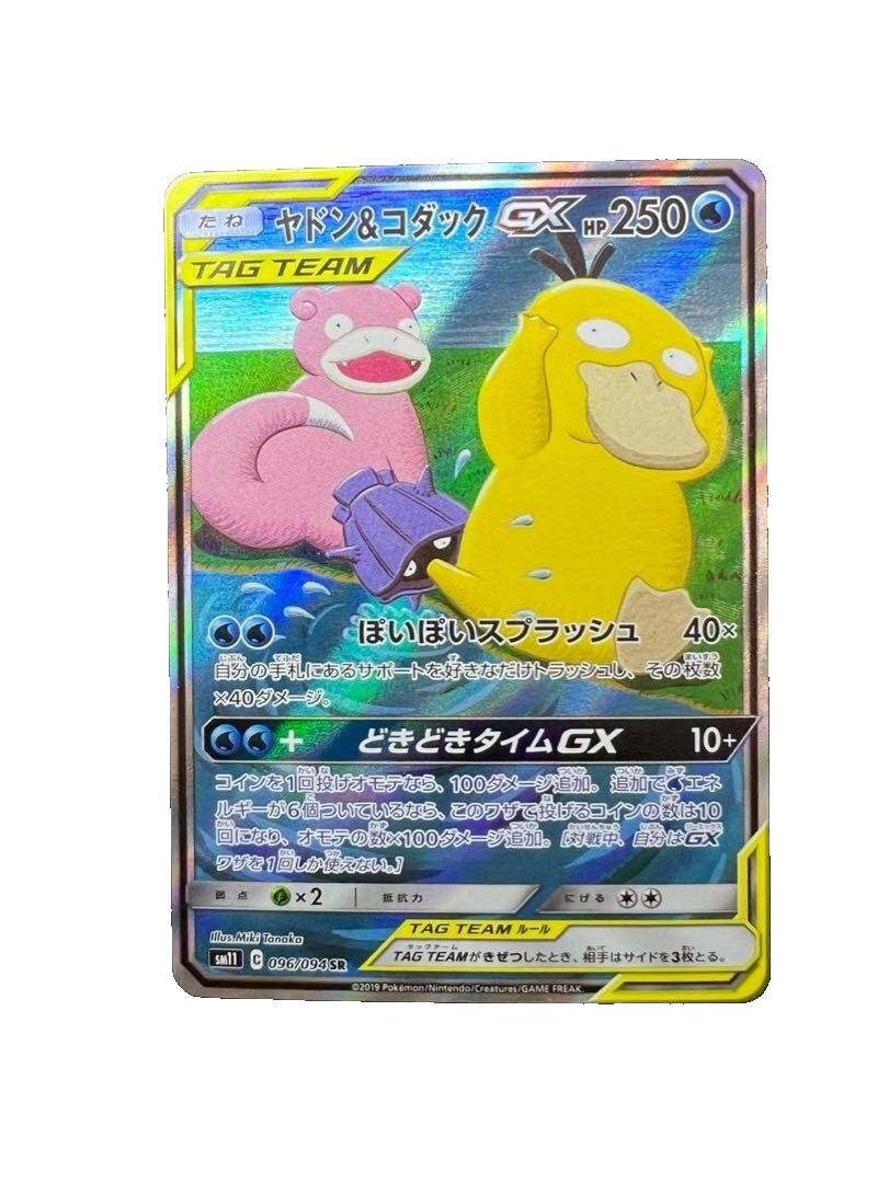 Pokemon Card Slowpoke & Psyduck GX 096/094 Miracle Twins SR Japanese
