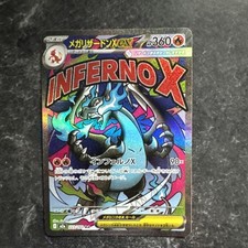 Mega Charizard X ex 223/193 M2a: High Class Pack: Mega Dream Ex Holo (Japanese)