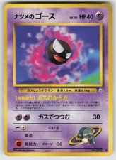 Sabrina's Gastly NO. 092 Uncommon Gym Challenge Pokemon Japanese DMG
