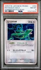 (PSA 8) 2005 Summer Battle Rayquaza Holo 🌀 Swirl #094 Japanese Pokemon Promo Jp