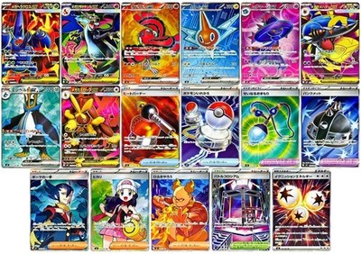 Inferno X SR Complete Set of 17 093-109/080 M2 Pokemon Card