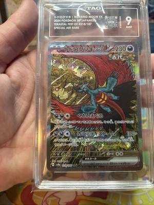 Roaring Moon ex 218/187 Sv8a: Terastal Fest Ex Holo (Japanese) for