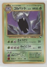 Golbat Japanese Pokémon Vending Series 1: Blue #042 1998