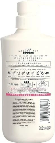NEW ICHIKAMI SMOOTH AND SLEEK SHAMPOO (480mL) AND CONDITIONER (480g) SET! - Picture 3 of 7