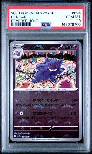 2023 POKEMON JAPANESE SV2A-POKEMON 151 REVERSE HOLO #094 GENGAR PSA 10