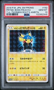 Pretend Boss Pikachu | eBay Pretend Boss Pikachu | eBay