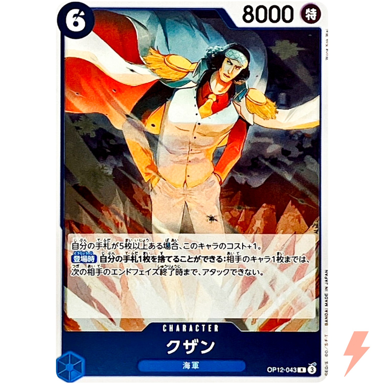 Kuzan OP12-043 R Legacy of the Master - ONE PIECE Card Game Japanese