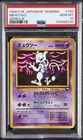 1998 POKEMON JAPANESE VENDING SERIES III #150 MEWTWO PSA 10