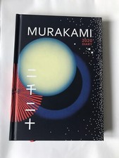 Murakami 2020 Diary by Haruki Murakami (Hardcover, 2019) - New