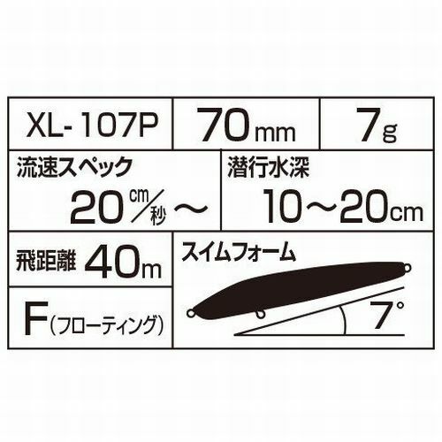 Leurre Flottant Shimano Exsence COO 70F – 7g, 70mm, Pour Pêche En Mer, Couleur 07T, Neuf