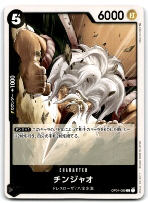2023 ONE PIECE TCG JAPANESE KINGDOM OF INTRIGUE CHINJAO #OP04-086