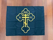 Russian Orthodox Flag - Christ the Savior - 37x29in Banner