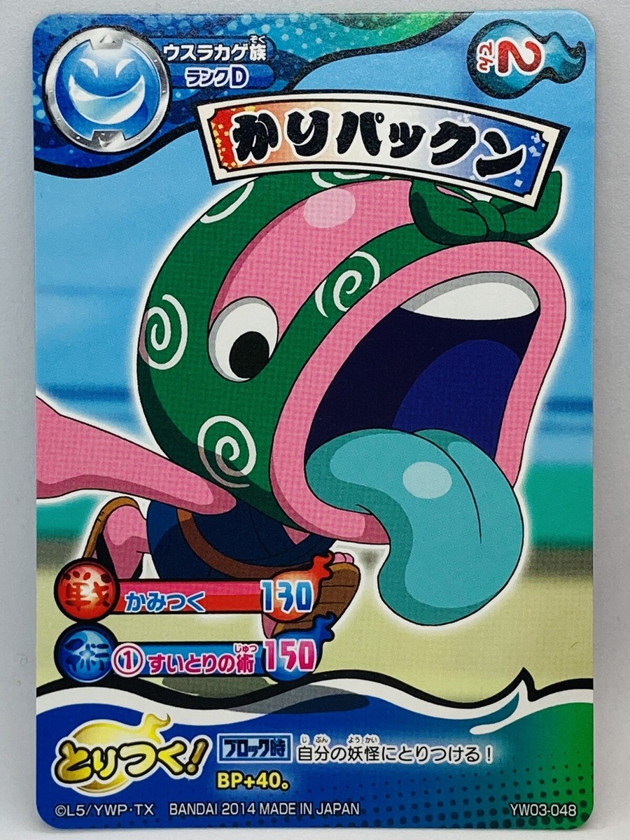 YoKai Watch Toritsuki Card Battle Yoink Japanese Yo-kai YW03-048