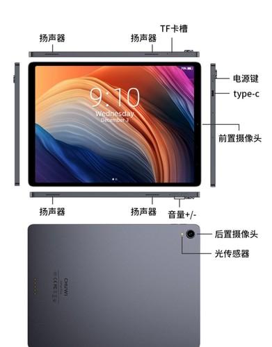 CHUWI驰为10寸HIPAD X HIPAD PRO MAX PLUS Android 10 11 table pad - 第 5/12 張圖片