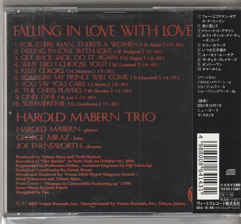 Harold Mabern Trio – Falling In Love With Love Japan CD w
