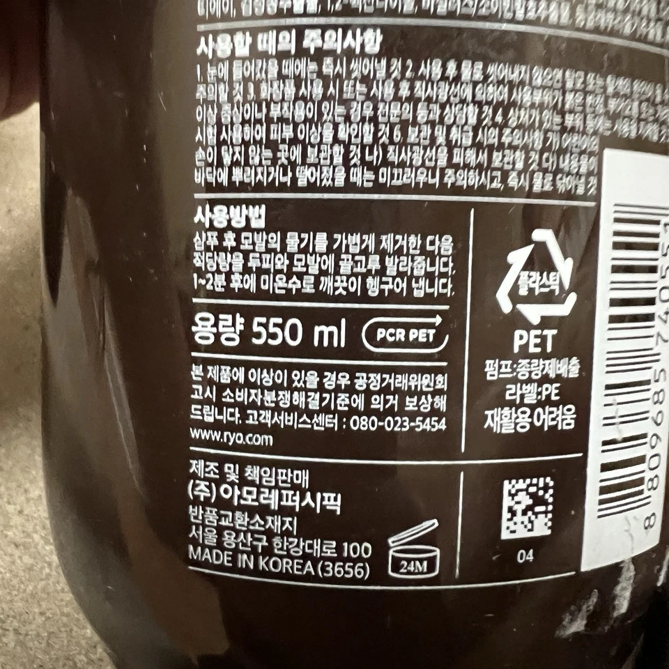 Ryo Hair 强韧发素 550 毫升 - 2 包 [美国卖家] — 第 4/4 张图片