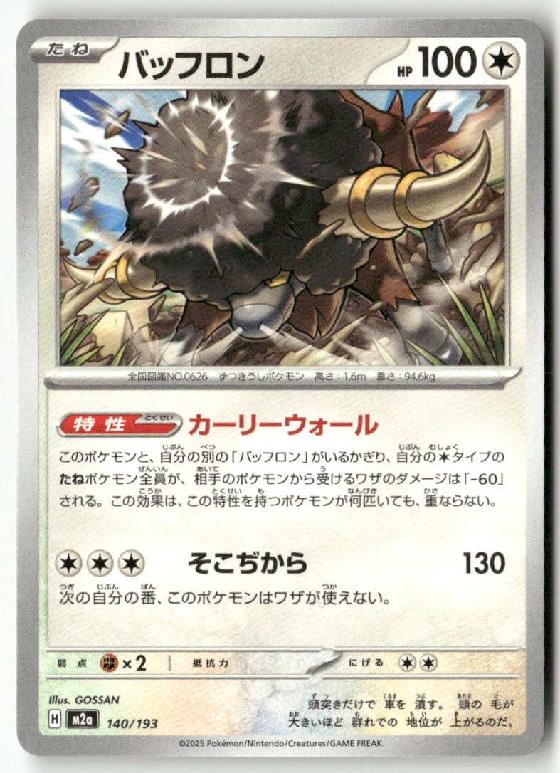 Bouffalant 140/193 MEGA Dream ex Pokemon Japanese Lightly Played