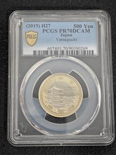 2015 H27 Japan 500 Yen Yamaguchi PCGS PR70DCAM Bi Metallic Coin UNC
