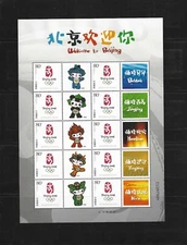 CHINA 2008 Beijing Olympic Special Stamp S/S Fuwa 個性化 Welcome to Beijing