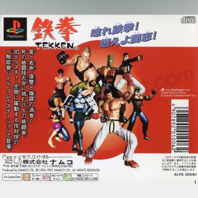 PS1 TEKKEN 1,2,3 PS2 Tekken 4,5, Tag Tournament & Death Par Degrees