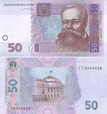 Ukraine 50 hryvnia 2004 Tigipko UNC (P121a)
