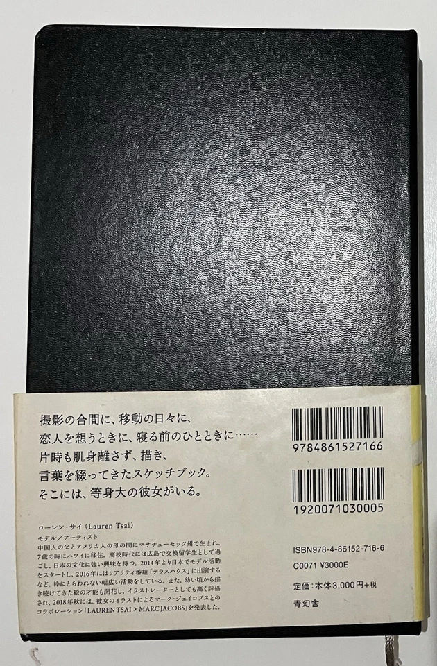 Lauren Tsai – “It’s All For You” Art Book (First Print, Rare Collector’s Item) - Image 3 of 3