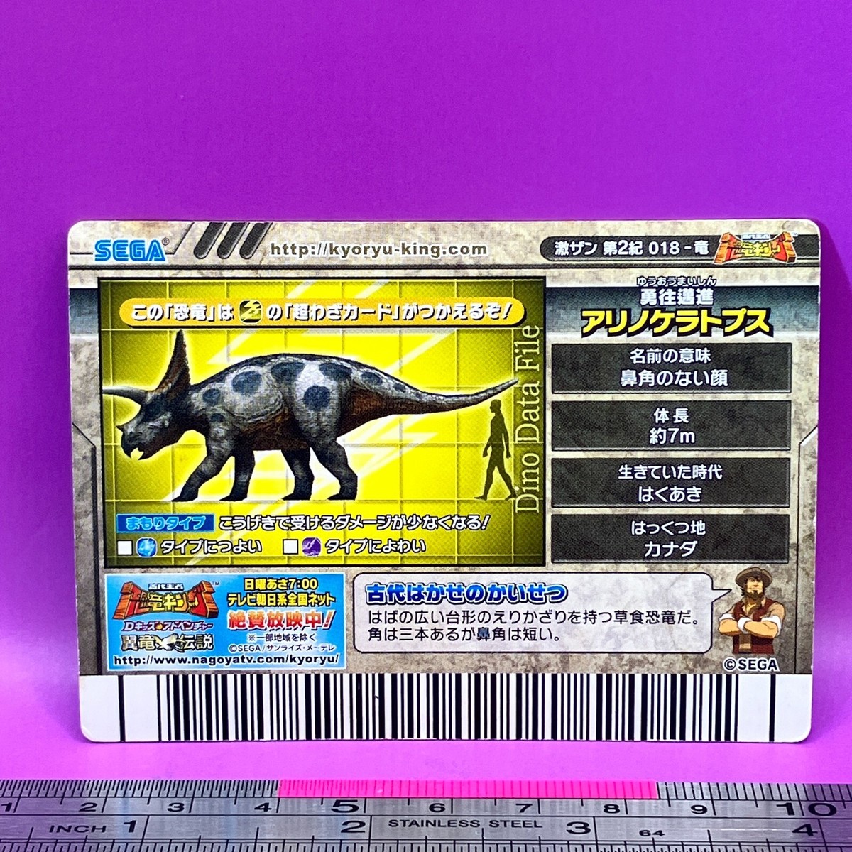 Arrhinoceratops - Dinosaur King Card 2-018-Ryū Holo SEGA TCG