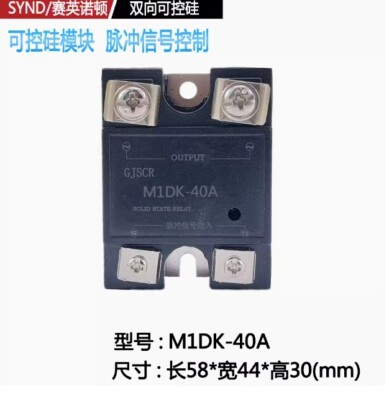 Controllable silicon module M1DK-40A temperature regulator and voltage regulator