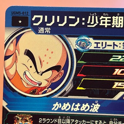 Super Dragon Ball Heroes Kurillin UGM5-012 TCG Japanese card