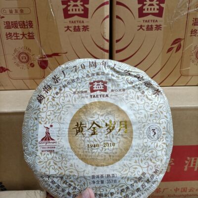 Golden Years * 2010 TAETEA Yunnan Menghai Dayi Tea Pu'er Ripe 70 Anniversary
