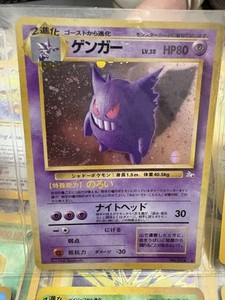 Gengar 1996 | eBay